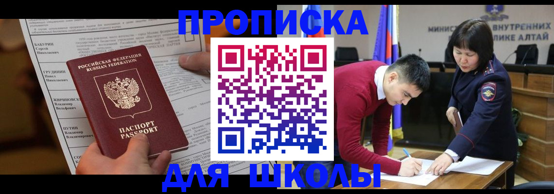 прописка паспорт в Беслане